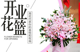 新疆哈密市花篮配送